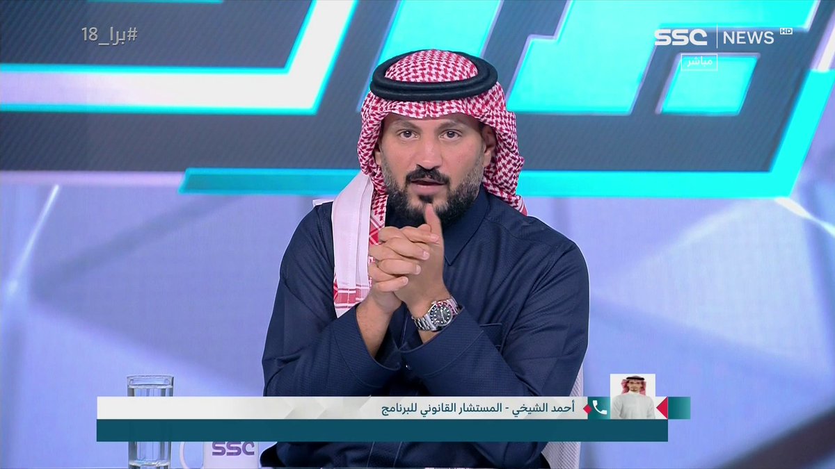 أحمد الشيخي - المستشار القانوني للبرنامج: بناءًا على حيثيات قضية النصر والعروبة التي اطلعنا عليها، النصر سوف يحصل على نقاط المباراة #برا_18 | #SSC