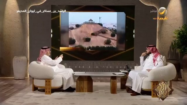 الدكتور راشد بن عساكر يروي تاريخ مسمى "القدية" ويستعرض مداخل ومخارج المدينة القديمة. #راشد_بن_عساكر_في_ليوان_المديفر