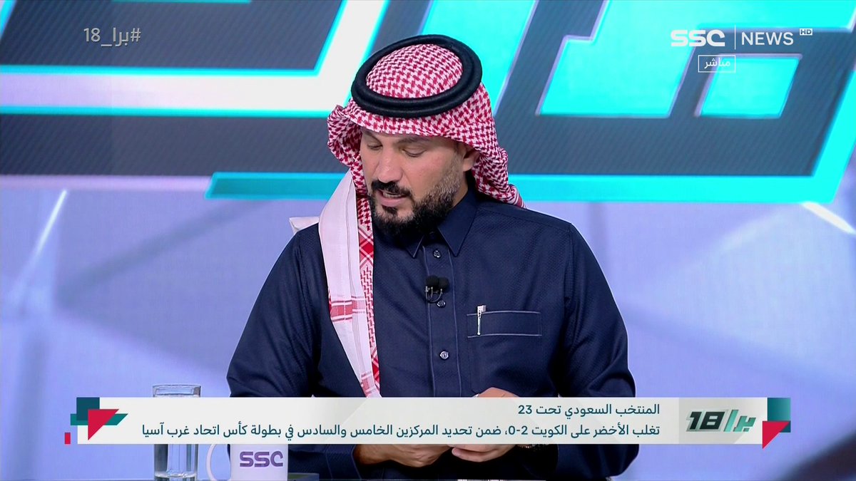 عبدالرحمن الحميدي حسب تعليق أحمد الشيخي: لجنة الانضباط رفضت احتجاج الوحدة بسبب النموذج القديم.. #عبدالعزيز_الغيامة: قد يكون هناك سبب آخر عبدالرحمن الحميدي #برا_18 | #SSC