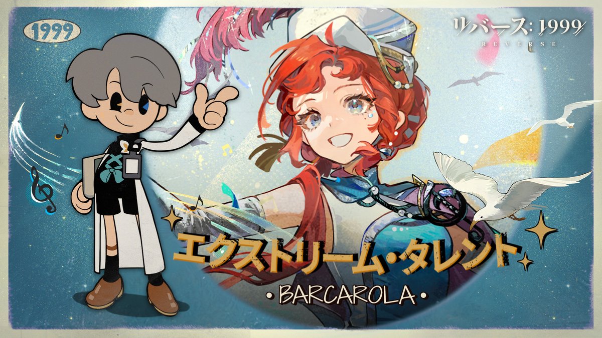 『エクストリーム・タレント』へようこそ！ Xが神秘学家の神秘術についてご紹介いたします。本日のゲストはバルカローラです。 ▼YouTube版（日本語字幕付き） #リバース1999 #Verꓸ2ꓸ4地球最後の夜 #土岐隼一 #岡咲美保