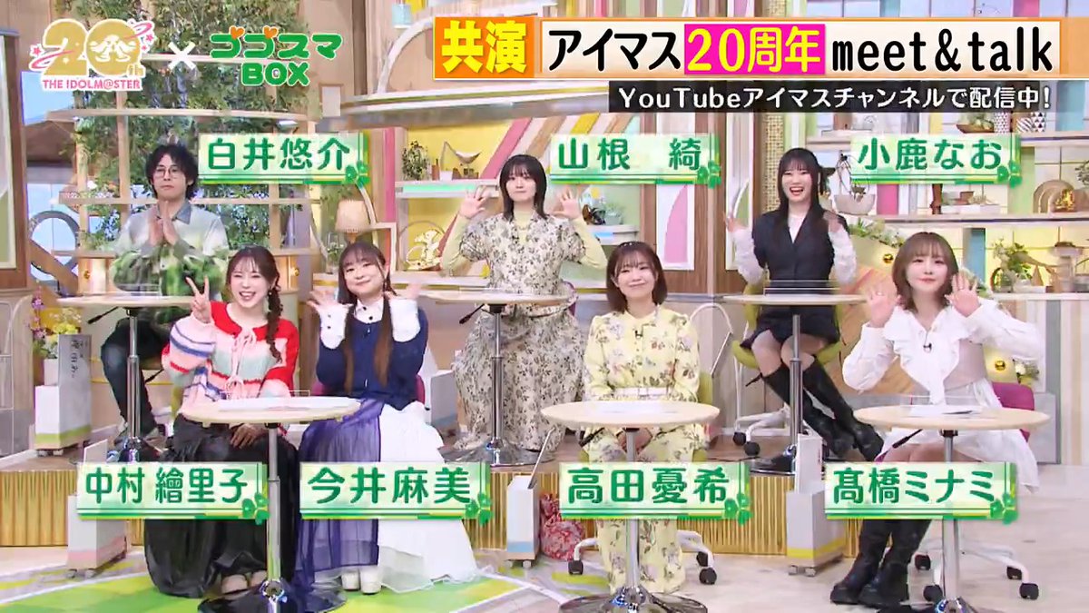 ／ #アイマス20周年イヤー 記念🎉 ゴゴスマBOXコラボ動画📼第2弾公開✨ ＼ 第2弾は各ブランドの豪華キャストが”思い出エピソード紹介”💖 ここでしか聞けないキャストの秘話が満載🤫 あなたもきっと心を奪われるはず🥺✨ 今すぐチェック🎥 #ゴゴスマBOX