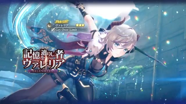 【LEGEND FES開催🎉】 本日より、1年の時を経て成長し、新衣装を纏ったヴァレリア(CV：#沼倉愛美)をピックアップしたLEGEND FESを開催✨ ■Pick UPキャラ ★3 ヴァレリア / Get Over Limit（斬｜アタッカー） ■終了日時 4/1 11:59 #レスレリ #レスレリ新シーズン