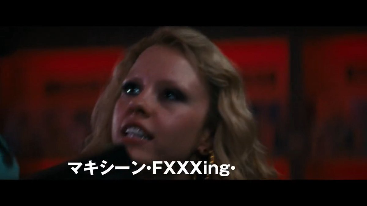 『MaXXXine #マキシーン』日本版本予告&ポスターが解禁🎊80年代ハリウッドで頂点を目指す女が、邪魔する奴らをぶっ潰しスター街道を突き進むスリラー🎞『X エックス』『Pearl パール』#タイ・ウエスト 監督!6月6日公開! #A24 #ミア・ゴス
