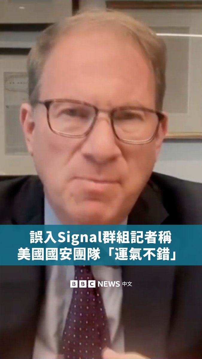 《大西洋月刊》总编辑杰弗里·戈德伯格意外地被“邀请”进入特朗普国安团队的Signal群组,目击了包括副总统JD·万斯在内的官员如何“即时辩论”胡赛武装在也门的军事袭击细节。 戈德伯格表示,国安团队“运气不错”,不是邀请一位支持胡赛武装的人。否则,参与此次行动的美国军人可能会面临生命危险。