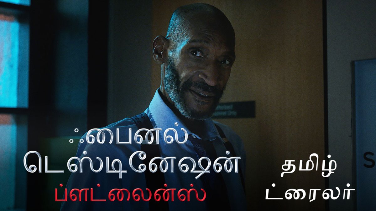 #FinalDestination Tamil Trailer எப்படி எப்படிலாம் கொடூரமா எடுக்கலாம்னு யோசிச்சே இருப்பானுக போல 😂