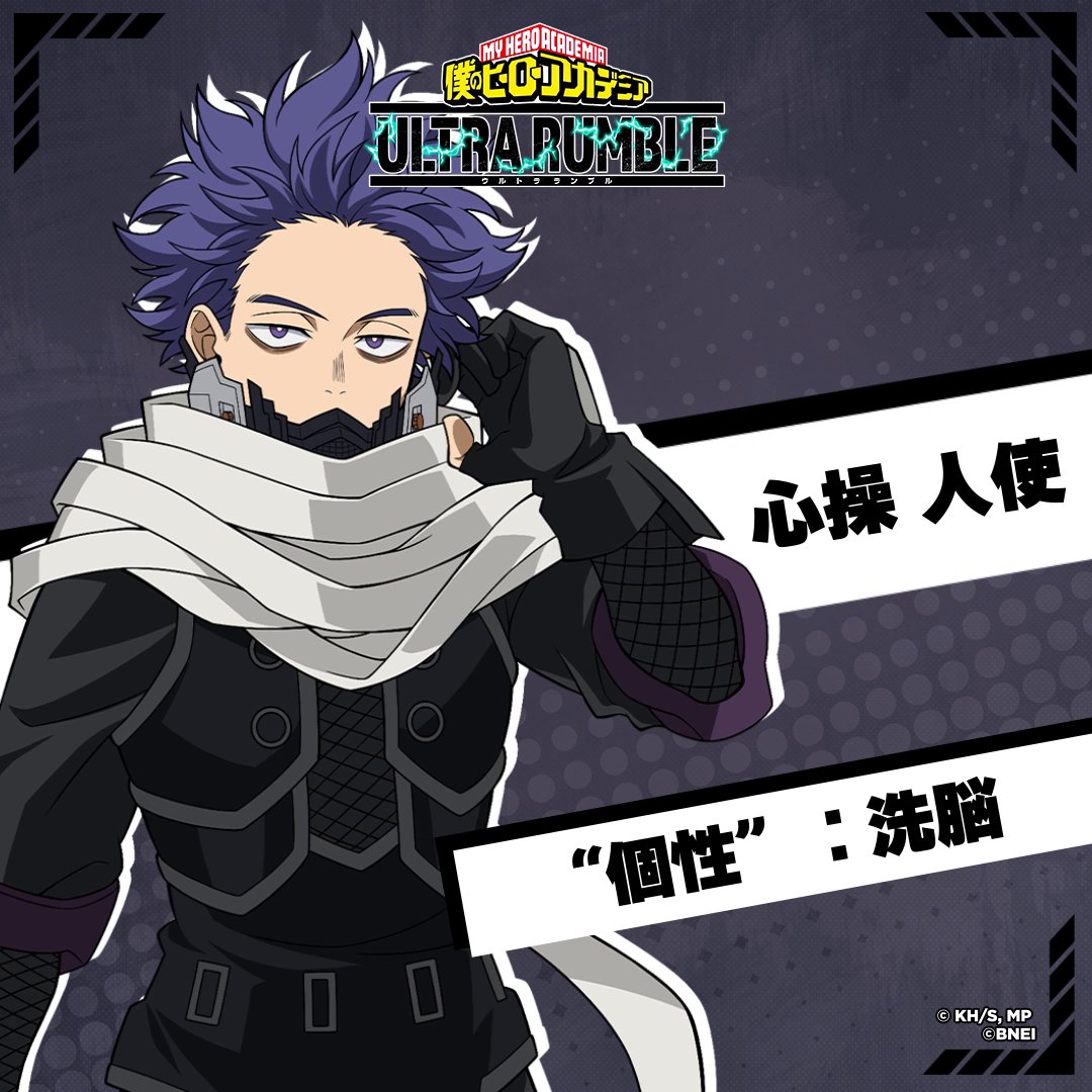 ━＼プレイアブルキャラ追加／━ #心操人使 まもなく参戦！ ━━━━━━━━━━━━━━━ ヒーローを志す普通科の星！ 心操人使 が参戦。 ”個性”洗脳を活用して 相手の動きを妨害し、無力化しよう！！ 今すぐダウンロード！ #ヒロアカUR