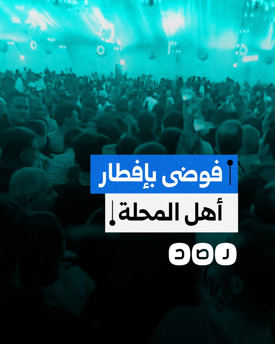 بحضور وزير الرياضة ومحافظ الغربية.. تدافع واشتباكات بحفل إفطار أقامه صندوق تحيا مصر وحزب مستقبل وطن في مدينة المحلة