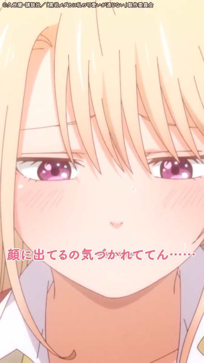 •*¨*•.¸ 第12話 名シーンを振り返り💕↩︎ *+:｡.｡.｡:+*ﾟ な、なんかな…色々バレててん… #黒岩メダカに私の可愛いが通じない #メダかわ