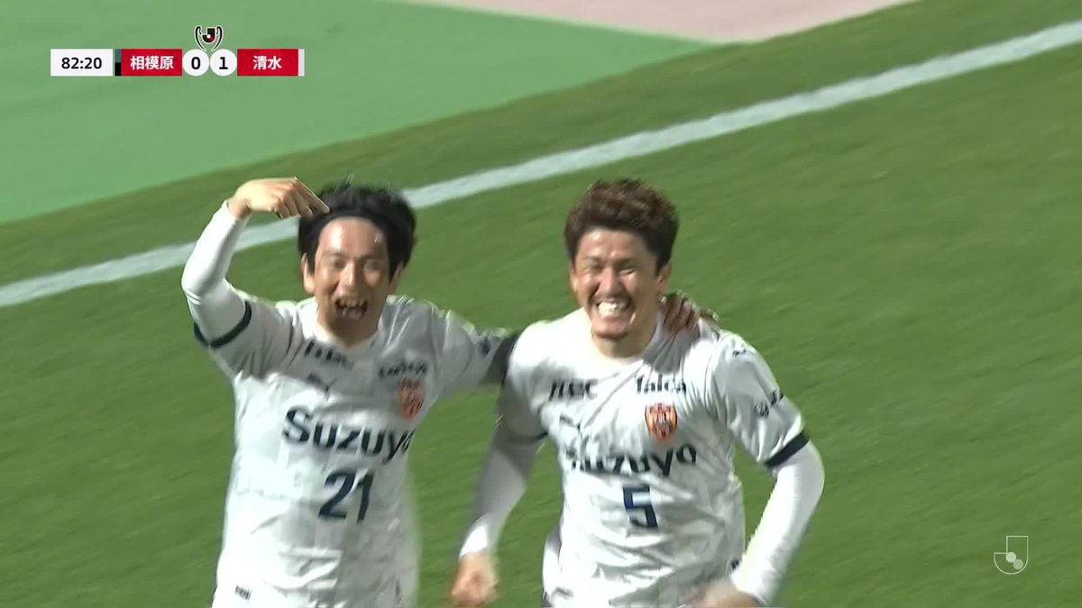 🎦 ゴール動画 🏆 JリーグYBCルヴァンカップ 第1回戦 🆚 相模原vs清水 🔢 0-2 ⌚️ 83分 ⚽️ 北爪 健吾(清水) #ルヴァンカップ