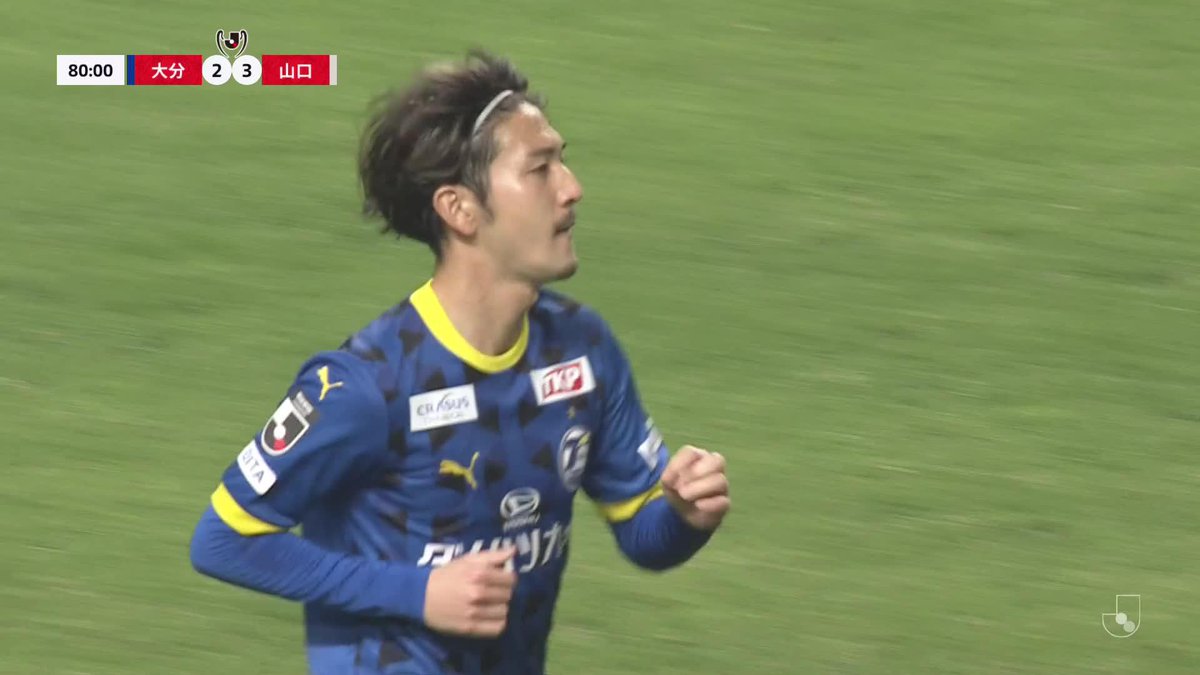🎦 ゴール動画 🏆 JリーグYBCルヴァンカップ 第1回戦 🆚 大分vs山口 🔢 2-3 ⌚️ 80分 ⚽️ 屋敷 優成(大分) #ルヴァンカップ