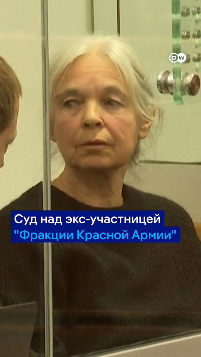 Спустя несколько десятков лет полиции удалось обнаружить предполагаемую бывшую террористку из "Фракции Красной Армии" Даниэлу Клетте. Все это время она жила в центре Берлина и, по версии следствия, иногда промышляла ограблениями. Два сообщника Клетте все еще на свободе