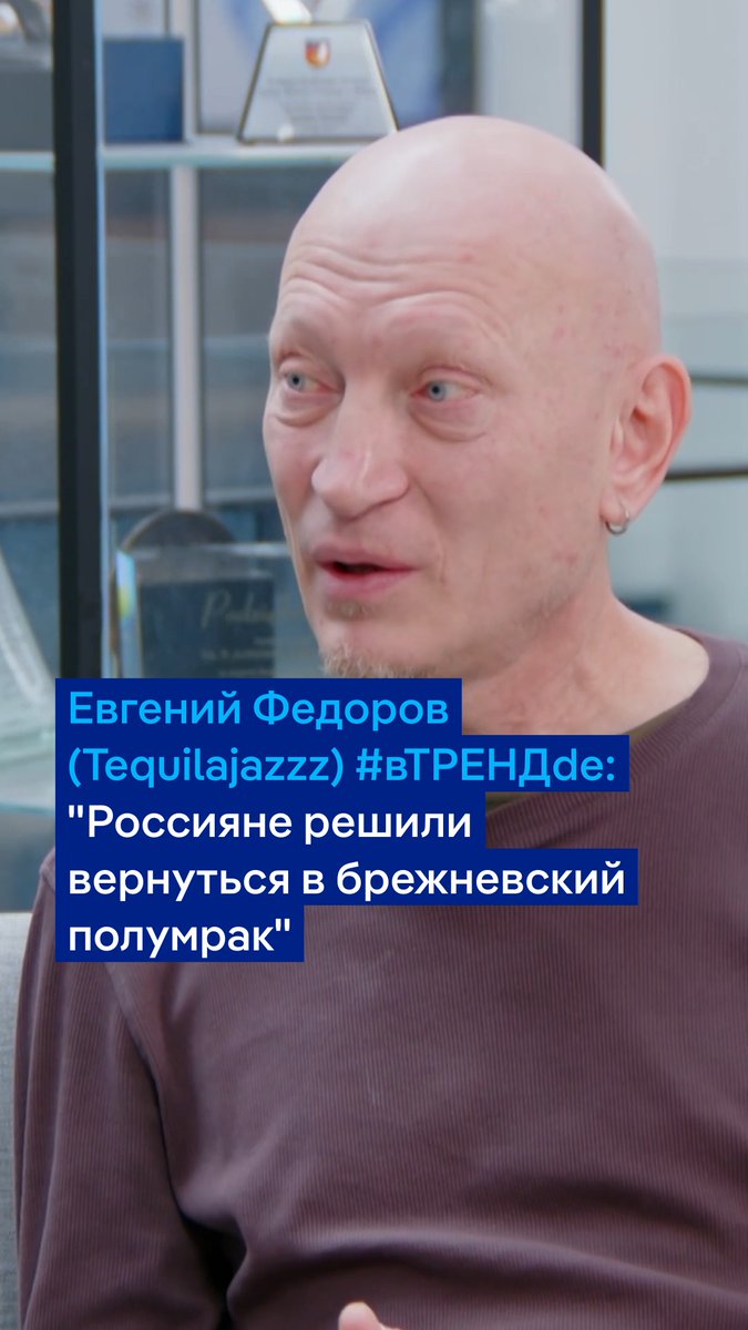 "А куда денутся все эти менты и люди, которые с ними заодно?" Солист Tequilajazz Евгений Федоров не хочет возвращаться в Россию, даже если режим Путина падет. Полностью интервью музыканта программе DW #вТРЕНДde смотрите на нашем канале: