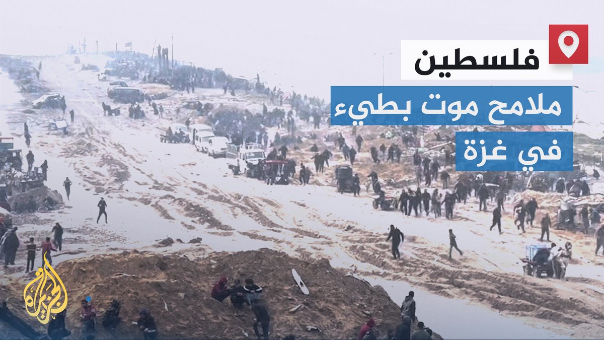 أقدس شهور المسلمين يوشك أن ينقضي والفلسطينيون في #غزة يقتلون قصفا وتجويعا وتخويفا وحزنا، والهدف الواضح: أن يستسلموا | تقرير: فاطمة التريكي #حرب_غزة #الأخبار