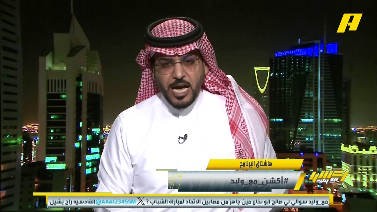 هاني الداود: روزنامة الموسم مزدحمة جدا محمد الحارثي: الان وقت الحصاد بالموسم توقيت نصف نهائي كأس الملك غير جيد #أكشن_مع_وليد يأتيكم يوميا الـ12:30 صباحا بتوقيت السعودية يمكنكم متابعة الحلقة مباشرة من خلال هذا الرابط