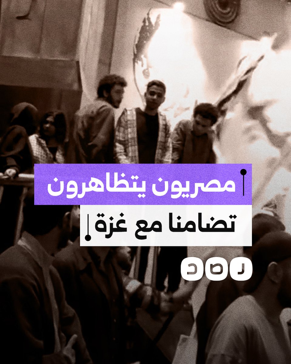 "يا حكام العار والطين".. مصريون يتظاهرون أمام نقابة الصحفيين تضامنا مع أهالي غزة