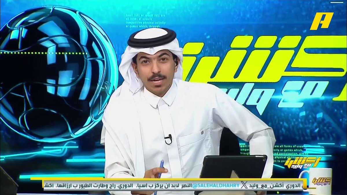 اليوم آخر حلقة من #أكشن_مع_وليد قبل التوقف لعيد الفطر والعودة الثلاثاء القادم 1 أبريل يعرض الآن مجانا على شاهد