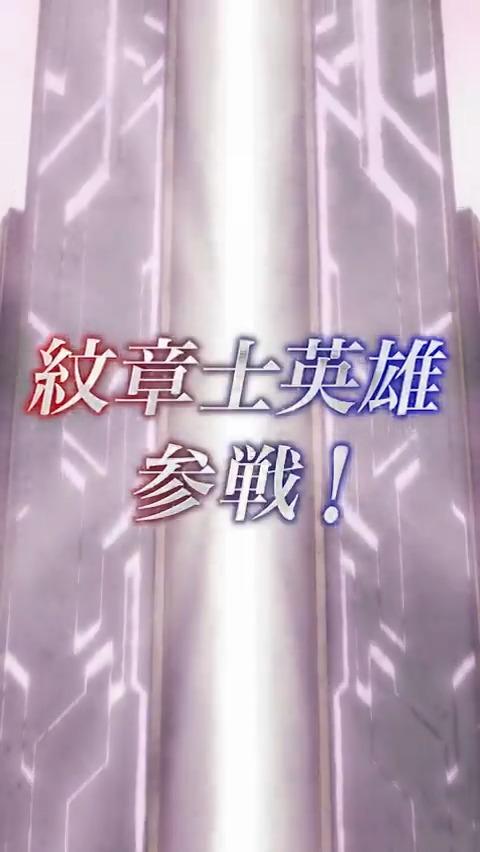 【予告】紋章士英雄召喚イベント 3/28 16:00より、『 #ファイアーエムブレム 聖魔の光石・エンゲージ』から、紋章士英雄「聖魔の紋章士 エイリーク」が登場します！ さらに、過去に登場した伝承英雄・神階英雄・紋章士英雄さんを含む、★5でしか仲間にできない英雄さんたちが大集合♪ #FEヒーローズ