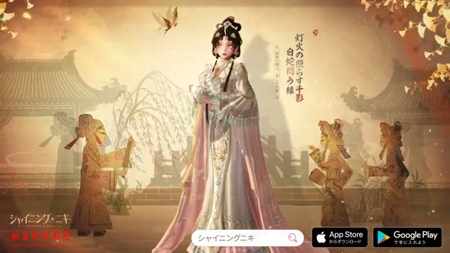 【新衣装紹介】 蛇の仙女、 人間に化けしも寝食忘れて人を救う。 人々は白娘子と称え、 千人以上の貧しき病人を助ける。 UR衣装「霧雨の同乗」を紹介します🐍 この投稿が200RP達成で 下記の撮影背景をプレゼント🎁 🔸静寂なる竹庭 🔸冬湖の細雪 🔸蓮池の水亭 #シャイニングニキ