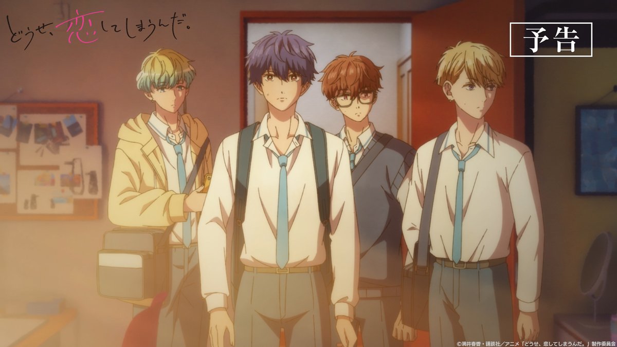💙🩷🩵――――――――― #どうせ恋してしまうんだ 第12話🍀本日放送✨ ――――――――――○●○●〇🫧 🍀第12話「終わらない夢」 最終話、最後まで目を離さず… #恋しま TBSにて3/27から毎週(木)深夜1:28~ BS11にて3/30から毎週(日)よる11:30~放送