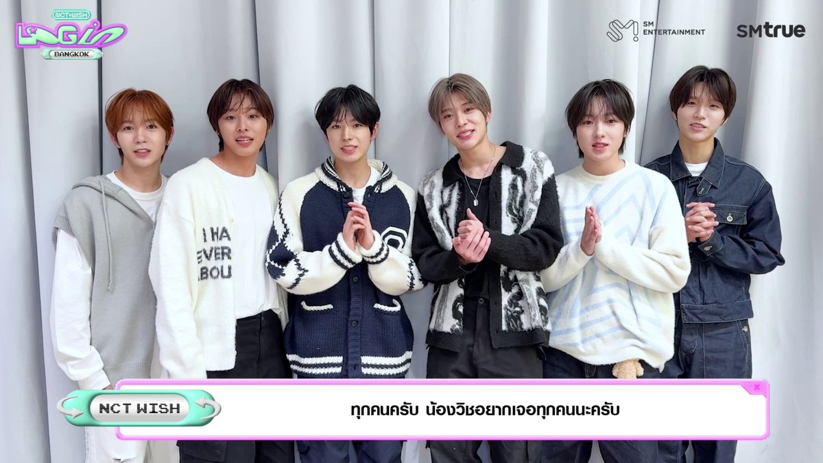 ☆*。˚₊‧꒰ა NCT WISH (น้องวิช) อยากเจอกับทุกคนในการแสดงเดี่ยวครั้งแรกในประเทศไทย ໒꒱ ‧₊˚。*☆ NCTzen 🇹🇭 ที่มีบัตรแล้วเตรียมตัวให้พร้อมรอ LOG in 🪽 ไปสนุกกับบทเพลงที่สดใสและการแสดงอันทรงพลังของพวกเขาด้วยกัน 🕊️✨ 🔥 𝗦𝗢𝗟𝗗 𝗢𝗨𝗧 🔥 𝟮𝟬𝟮𝟱 𝗡𝗖𝗧 𝗪𝗜𝗦𝗛 𝗔𝗦𝗜𝗔 𝗧𝗢𝗨𝗥 𝗟𝗢𝗚 𝗶𝗻 𝗕𝗔𝗡𝗚𝗞𝗢𝗞 🎮 𝟳 มิถุนายน 𝟮𝟬𝟮𝟱 (เสาร์) เวลา 𝟭𝟴:𝟬𝟬 น. 🕹 ธันเดอร์โดม (𝗧𝗛𝗨𝗡𝗗𝗘𝗥 𝗗𝗢𝗠𝗘) 📌 ท่านใดที่ยังไม่มีบัตร สามารถรอติดตามรายละเอียดกิจกรรมลุ้นรับบัตรจากสปอนเซอร์ ‘ดีน่า นมถั่วเหลือง’ ได้ทางเฟซบุ๊ก 🎫 สำหรับรายละเอียดวิธีการรับบัตรการแสดง (บัตรพลาสติกสำหรับใช้เข้าชมการแสดง) รอติดตามได้ทางบัญชีโซเชียลมีเดียต่าง ๆ ของ SM True ในเร็ว ๆ นี้ #NCTWISH NCT WISH #LOGin #NCTWISH_LOGin #NCTWISH_ASIA_TOUR #NCTWISH_LOGinBANGKOK #SMTrue