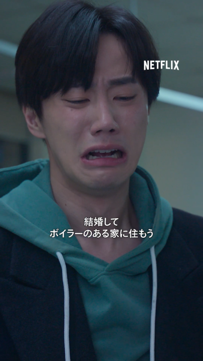 名前は、“泣き虫”ヨンボム(イ・ジュニョン)🫶 クムミョン(IU)の初恋の相手。 #ネトフリでおつかれさま #おつかれさま