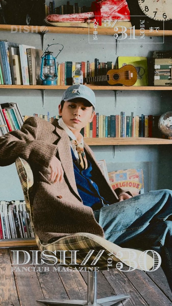 ◤表紙公開！◢ 「DISH// FANCLUB MAGAZINE Vol.30」表紙公開！📸 今号より表紙のアートワークをリニューアルし、撮り下ろしのページ数もさらに増量してお届けいたします！ 3/31(月)迄にご入会・お申込いただいた方を対象にお届け！ 🔗 #DISHꤷꤷ #DISHꤷꤷGOLD