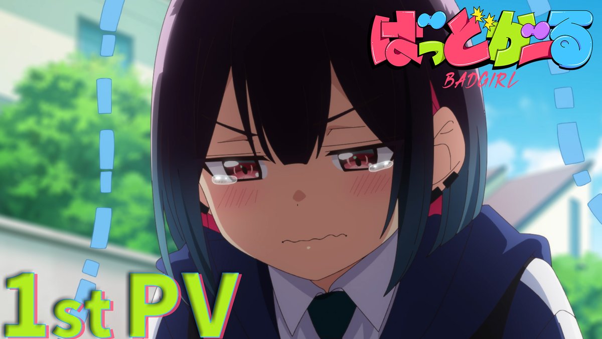 ┏━━━━━┓ 第𝟏弾𝐏𝐕公開 ┗━━━━━┛ まんがタイムきららキャラット 発！ 自称・不良でちょっぴりおバカな少女の奮闘を描く 学園コメディ、スタート💥 ❯❯ ❮❮ TVアニメ #ばっどがーる 2025年7月より TOKYO MX,BS11で放送開始👊 #badgirl