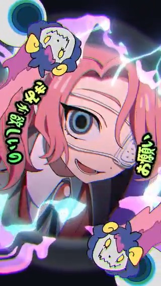 お願い きみが欲しいの