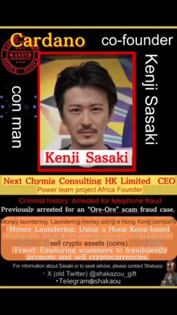 佐々木健二ななし The founder of Cardano Cardano Foundation is a wicked conman who has scammed innocent people out of hundreds of billions of Yen Will those involved with Cardano Cardano Community turn a blind eye to Sasaki's fraudulent activities? 釈迦憎