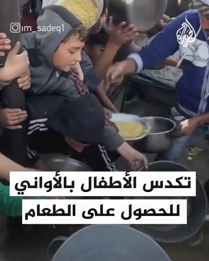 ناشط فلسطيني يوثق مشهدا لتكدس عشرات الأطفال وهم يحملون الأواني الفارغة أملا في الحصول على الطعام من مطبخ خيري في مدينة خان يونس جنوب قطاع #غزة #حرب_غزة