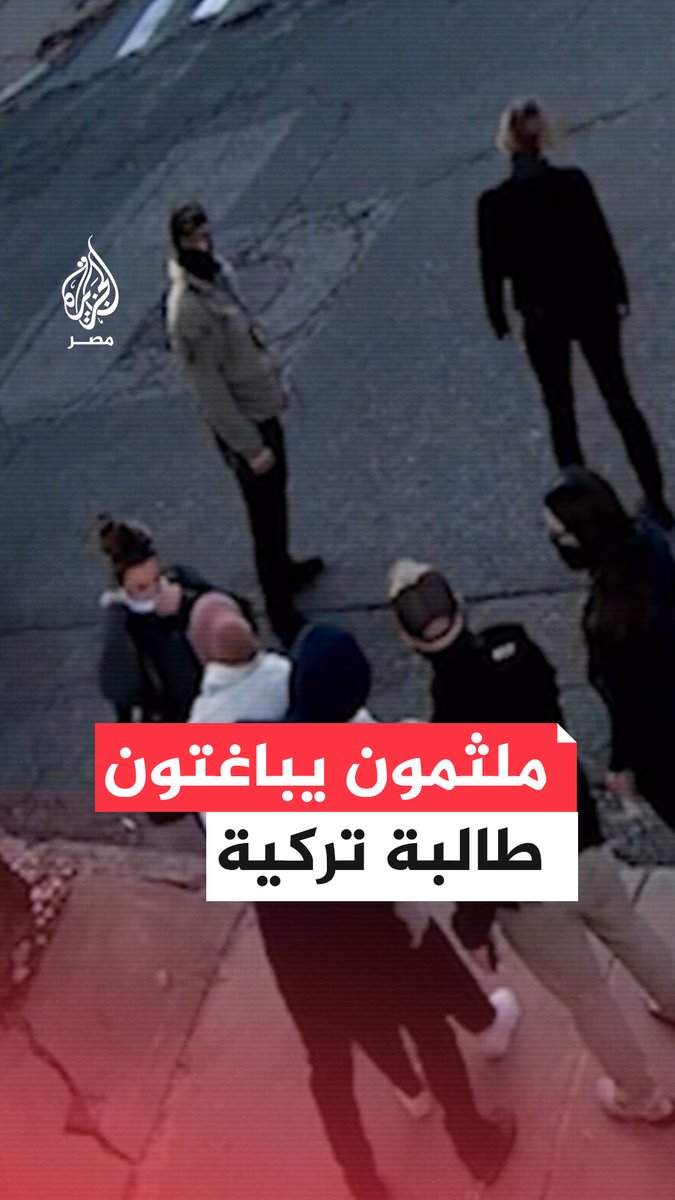 مشهد صادم للحظة توقيف ناشطة تركية في الولايات المتحدة بزعم دعمها حـ.ماس