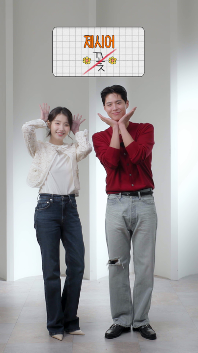 아 귀엽다... 귀여워...너무 귀여운데 ? 애순관식 달달 케미 정상 영업합니다. <폭싹 속았수다> 지금 오직 넷플릭스에서. * 눌러서 크게 보기 *