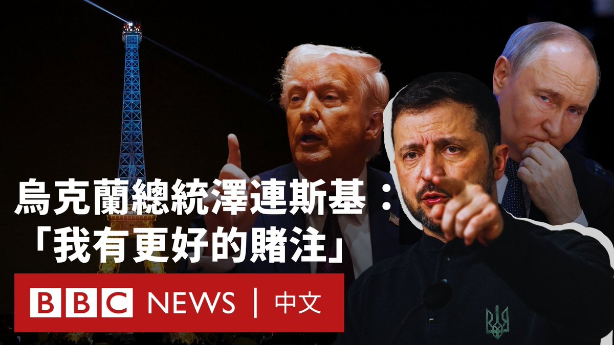 乌克兰总统弗拉基米尔·泽连斯基周三(3月26日)受访时称 “美国人会是可靠的伙伴”,并希望美国解除对援助的封锁“不是巧合”。 泽连斯基也说他的目标是“看到孩子们在街上自由行走,不必躲藏”。他还提到自己比俄罗斯总统普京年轻,拥有“更好的赌注”。