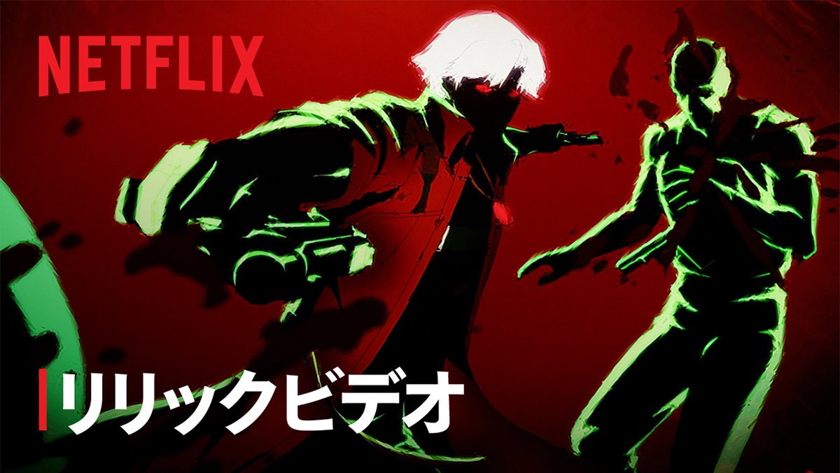 『Devil May Cry』サウンドトラック収録曲 エヴァネッセンス「Afterlife」 作中世界とシンクロするリリックビデオをお届け▶️ Netflixシリーズ『Devil May Cry』 4月3日より独占配信スタート！ #DevilMayCry