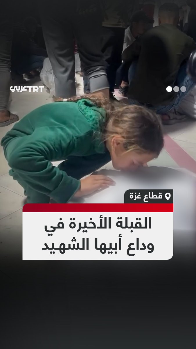 لم تسعفها الكلمات.. طفلة فلسطينية تقبّل والدها وتبكيه بحرقة بعد استشهاده في قصف للاحتلال الإسرائيلي شمال قطاع غزة