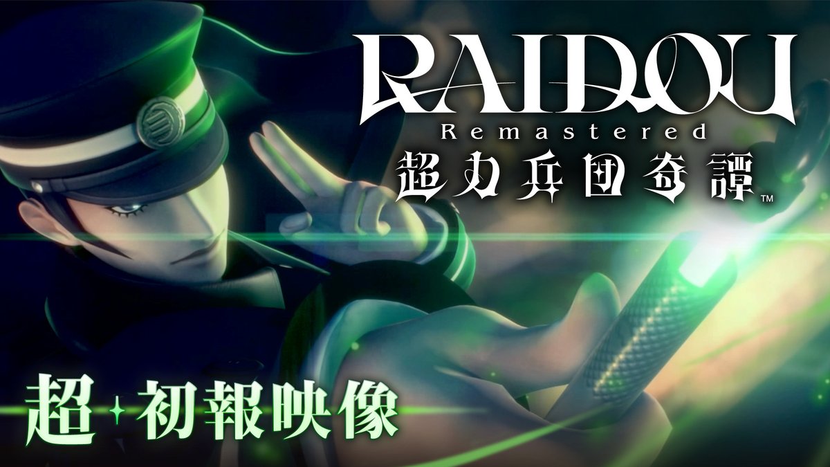 #ライドウ、リマスターで復活！ 『 #RAIDOU Remastered: 超力兵団奇譚』 Nintendo Switch™️、 PlayStation®5、PlayStation®4、 Xbox Series X｜S、Steamにて、6/19発売決定！ 00:00より緊急配信！ 「『RAIDOU Remastered: 超力兵団奇譚』スペシャルプログラムSpotlight」