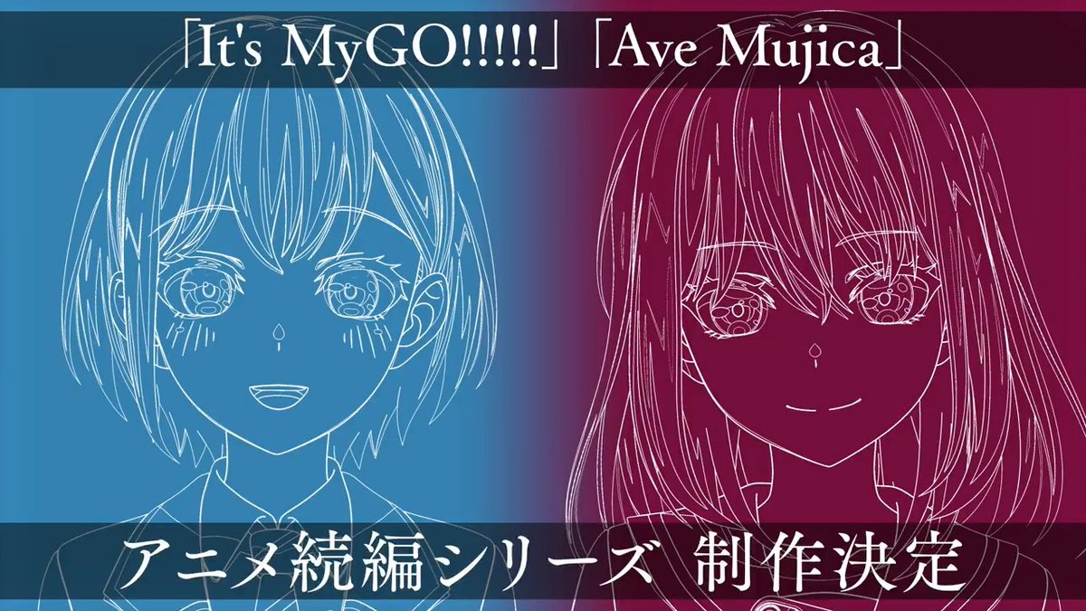 ＼\ 速報🆕 /／ 「BanG Dream! It's MyGO!!!!!」 「BanG Dream! Ave Mujica」 続編となるアニメシリーズの制作が決定❢❢ 制作にあたり北欧ロケも敢行✈✨ PVはこちらから👇 #バンドリ #バンドリアニメMyGO #アニメムジカ