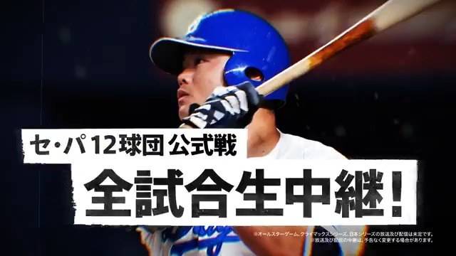 本日プロ野球開幕戦！ プロ野球2025シーズンは全12球団見れるスカパーで！ ＼U30初めて割キャンペーン／ いよいよプロ野球開幕戦！ 30歳以下の方にお得なキャンペーン実施中！ ご契約翌月から2か月間、視聴料が月額1500円（税込）に！ 詳しくはこちらをチェック ＃スカパー ＃プロ野球セット