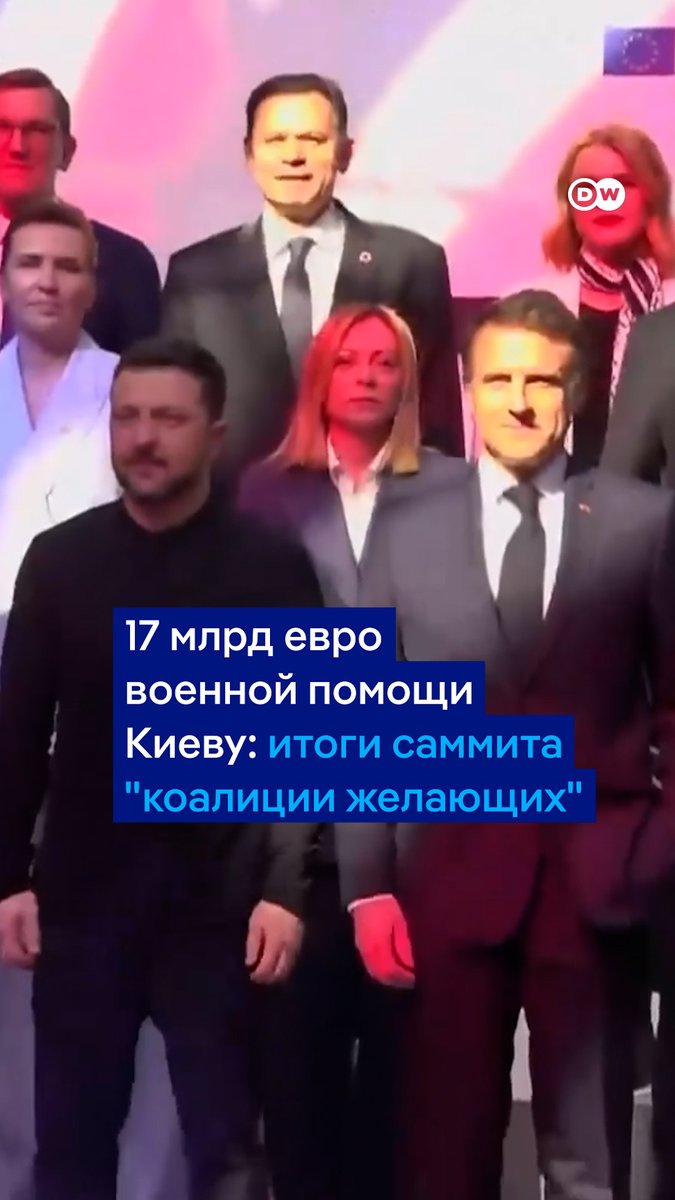 "Нет смысла отменять санкции против РФ, пока не будет достигнут мир, а до него, к сожалению, еще очень далеко", - заявил Олаф Шольц на саммите "коалиции желающих" в Париже. Участники встречи договорились выделить Украине дополнительно 17 млрд евро военной помощи