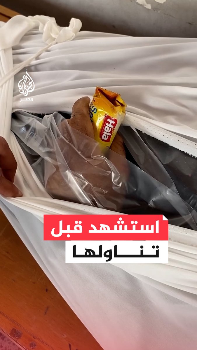 في مشهد مؤلم.. شاب فلسطيني من ذوي الإعاقة يستشهد قبل أن يتمكن من تناول قطعة بسكويت كان يمسك بها إثر قصف الاحتلال الإسرائيلي