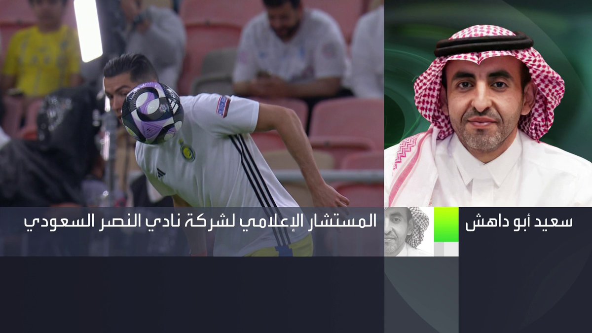 ياجمهور #النصر اللي بهذل بفريقنا ورفض يقدم مباراة ضمك او حتى يخليها الساعة 7 اسمه مانويل مدير المسابقات برابطة دوري المحترفين ، اللي عنده صورة له يسدحها لنا 🚨 حديث الأستاذ سعيد أبو داهش والله مأساة مايتعرض له النصر من ارهاق اسمعوا ⬇️