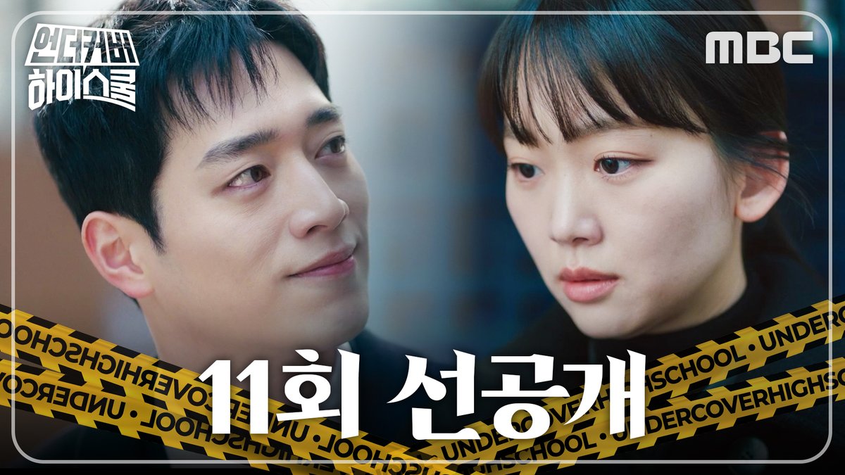수아에게 건넨 해성의 묘한 작별 인사 웃으면서 떠났는데, 왜 더 불안하지?🥺 📌언더커버 하이스쿨 11회 선공개 #언더커버하이스쿨 금토 밤 9시 50분 방송 #서강준 #진기주 #김신록 #전배수 #이서환 #조복래 #윤가이 #김민주 #박세현 #mbcdrama #MBC금토드라마 #MBC #UndercoverHighschool
