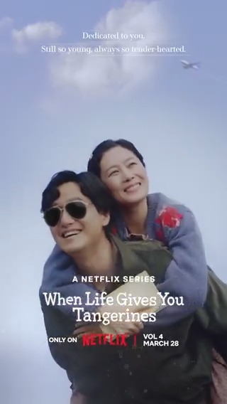 In my head, this is them looking out over the life they've made with nothing but happiness 🥹 When Life Gives You Tangerines Volume 4 arrives in just a few more hours! #WhenLifeGivesYouTangerines #폭싹속았수다 #IU #아이유 #ParkBogum #박보검 #MoonSoRi #문소리 #ParkHaeJoon #박해준 #KimSeonHo #김선호 #Netflix