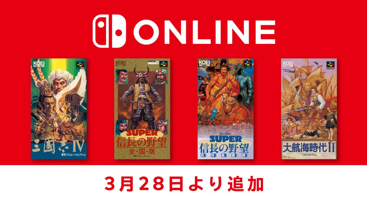 「スーパーファミコン Nintendo Switch Online」にコーエーテクモゲームスの歴史シミュレーションゲーム4タイトルが追加されました。