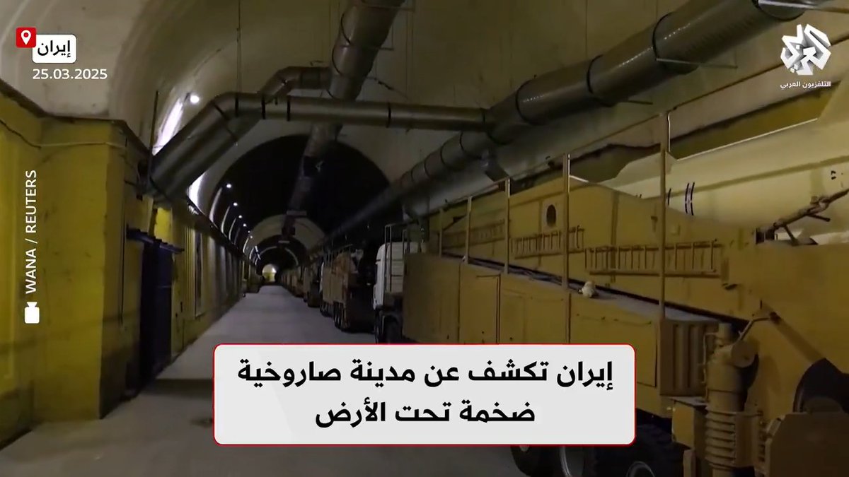 #إيران تكشف عن مدينة صاروخية ضخمة تحت الأرض تابعوا حساب التلفزيون العربي👇