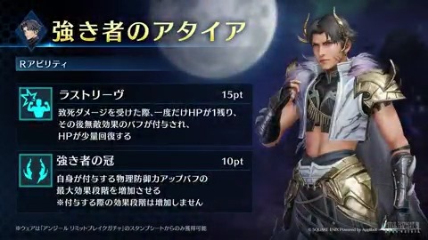 【ウェア「強き者のアタイア」紹介】 「アンジール リミットブレイクガチャ」のスタンプシートから獲得できるアンジール専用ウェアを動画でご紹介！ #FF7EC #FF7ECハーフアニバ #FF7エバークライシス