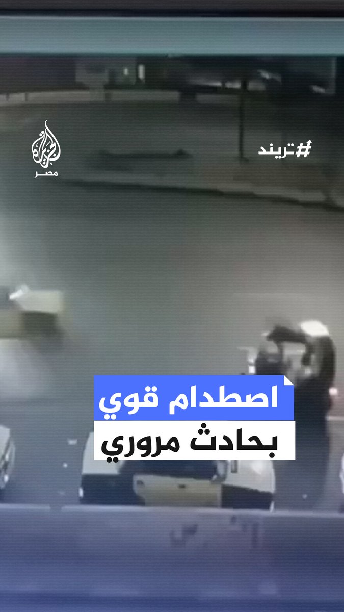 كاميرا مراقبة ترصد لحظة وقوع حادث مروري بيت توك توك وميكروباص في الإسكندرية #تريند
