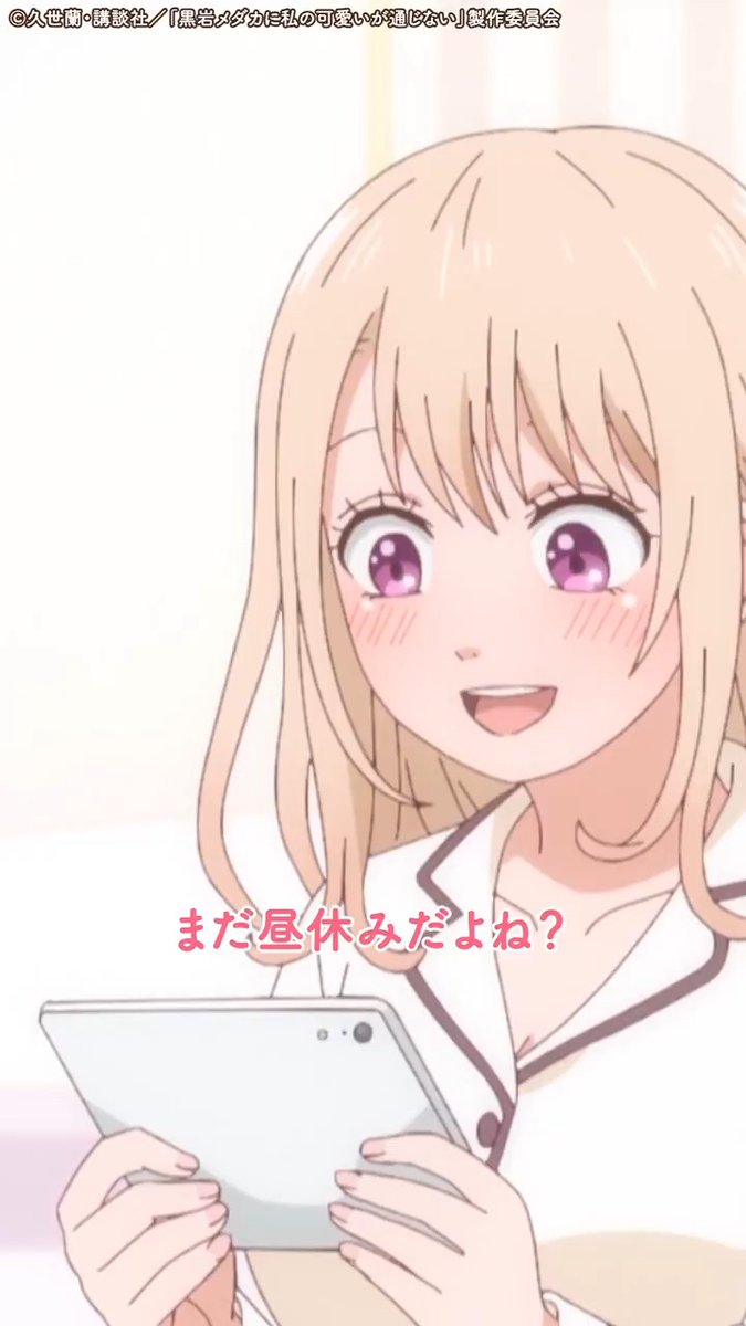 •*¨*•.¸ 第12話 名シーンを振り返り💕↩︎ *+:｡.｡.｡:+*ﾟ み…見えてる…！ #黒岩メダカに私の可愛いが通じない #メダかわ