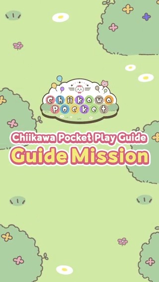 ━\ #ChiikawaPocket Play Guide /━ Guide Mission ━━━━━━━━━━━━━━━━ Guide Missions give you helpful hints for progressing through the game!💭 Hit the Mission button to jump to the right spot! Use them to get ahead in the game!✨ #Chiikawa