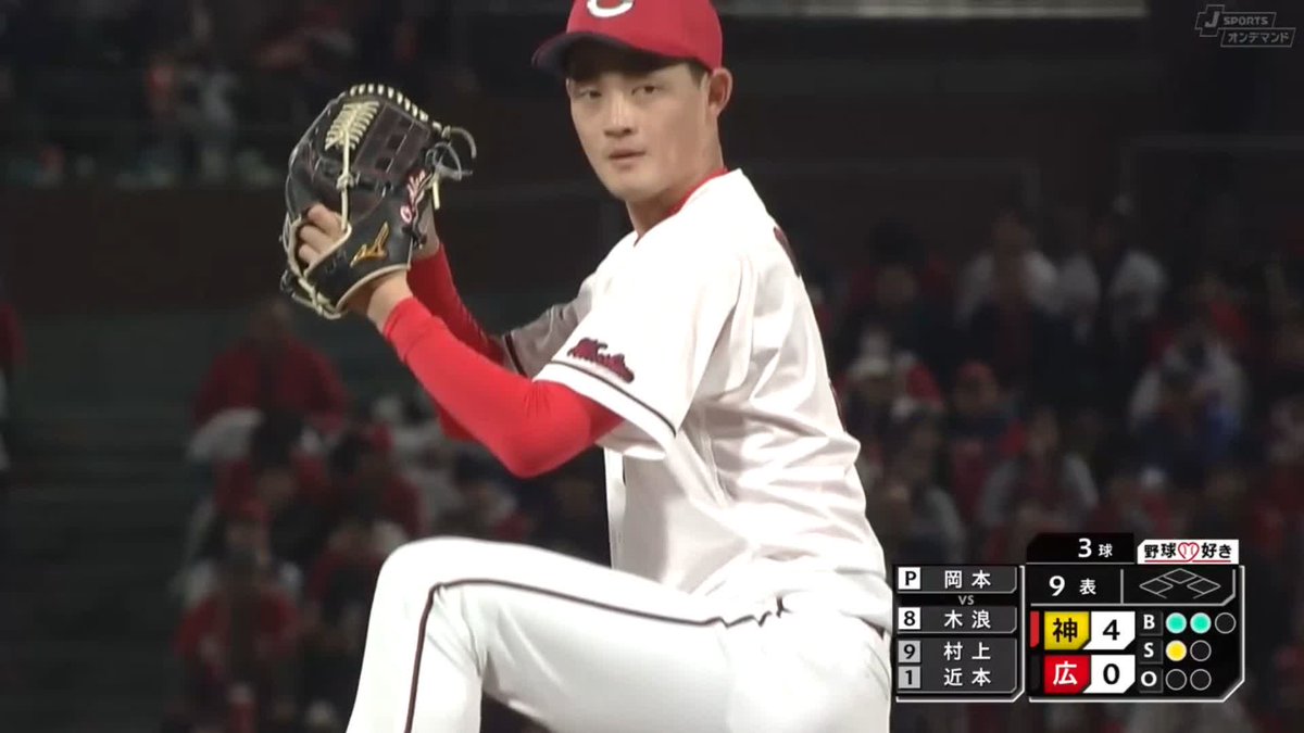 ⚾9回表⚾ 甲南大学出身 ルーキー岡本駿 プロ初マウンド！ ショート矢野雅哉のファインプレーで プロ最初のアウト👏👏 広島0-4阪神 ～プロ野球開幕戦～ J SPORTSオンデマンド LIVE配信中✨
